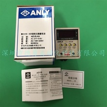 数位型三相保护继电器AEVR-NH台湾安良ANLY原装正品假一罚十