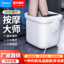 美的泡脚桶AJ0202/AJ0201速热足浴器恒温家用电动按摩洗脚盆