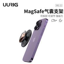 手机拍摄MG11镜子手机自拍Magsafe气囊支架二段延伸桌面气囊支架