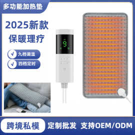 25新款9档加热垫 多功能暖腰暖腹家用理疗垫办公室热敷暖腿电热毯