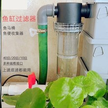 鱼马桶鱼缸粪便分离器三重溢流管套装粪便收集小鱼缸吸便神器过滤