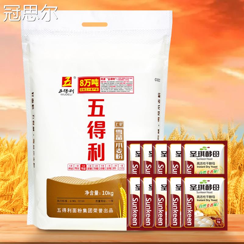 【五得利面粉】七星雪晶小麦粉10kg包子馒头中筋家用白面20斤包邮