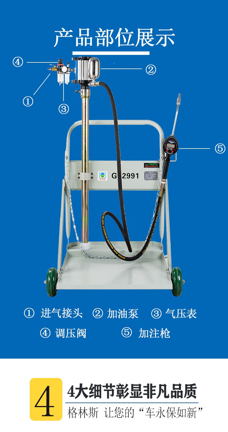 格林斯移动小车式加油枪计量稀油加注枪机油加油枪润滑脂加油枪