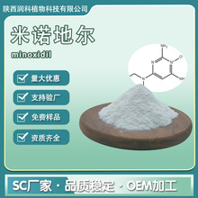 现货供应米诺地尔/99%1袋/100g CAS38304-91- 5原料sc厂家包邮