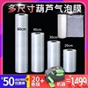 20-30cm gourd Bubble film inflation pack Filling foam Shockproof Buffer express Bubble film air cushion