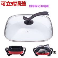 四方形锅盖30cm*30cm玻璃盖家用电热锅电火锅煎锅牛排锅盖子包邮