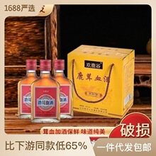 新品非药酒鹿茸血酒 125ml*3瓶装鹿茸血浸泡酒配制酒黄精枸杞滋补