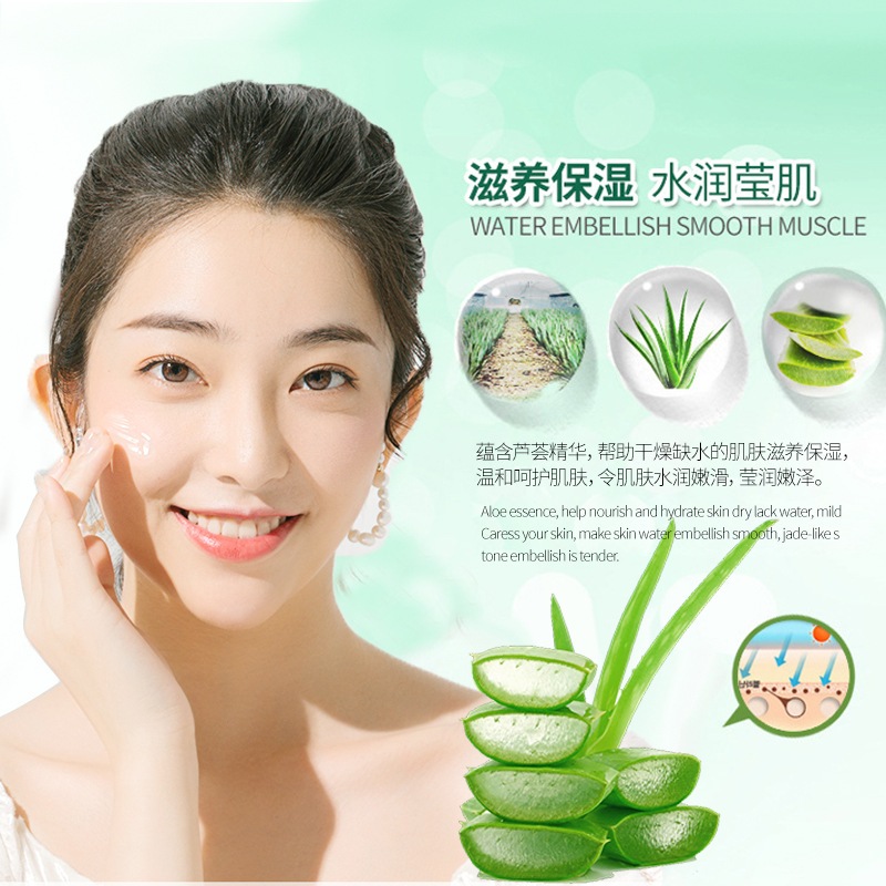 宝薇泉补水保湿芦荟胶晒后修护祛痘印清爽水润芦荟凝胶男女面膜胶