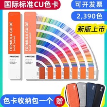 新版pantone潘通色卡国际标准色卡国标通用c/u色卡gp1601b色卡