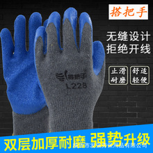 搭把手劳保手套L228加厚耐磨防滑搬运建筑工作灰纱蓝皱浸胶手套