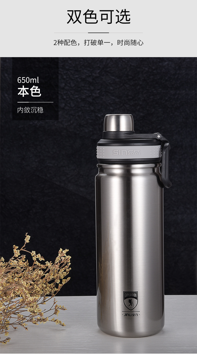 金力不锈钢保温杯大容量学生便捷双口小口直饮水杯户外运动保暖壶
