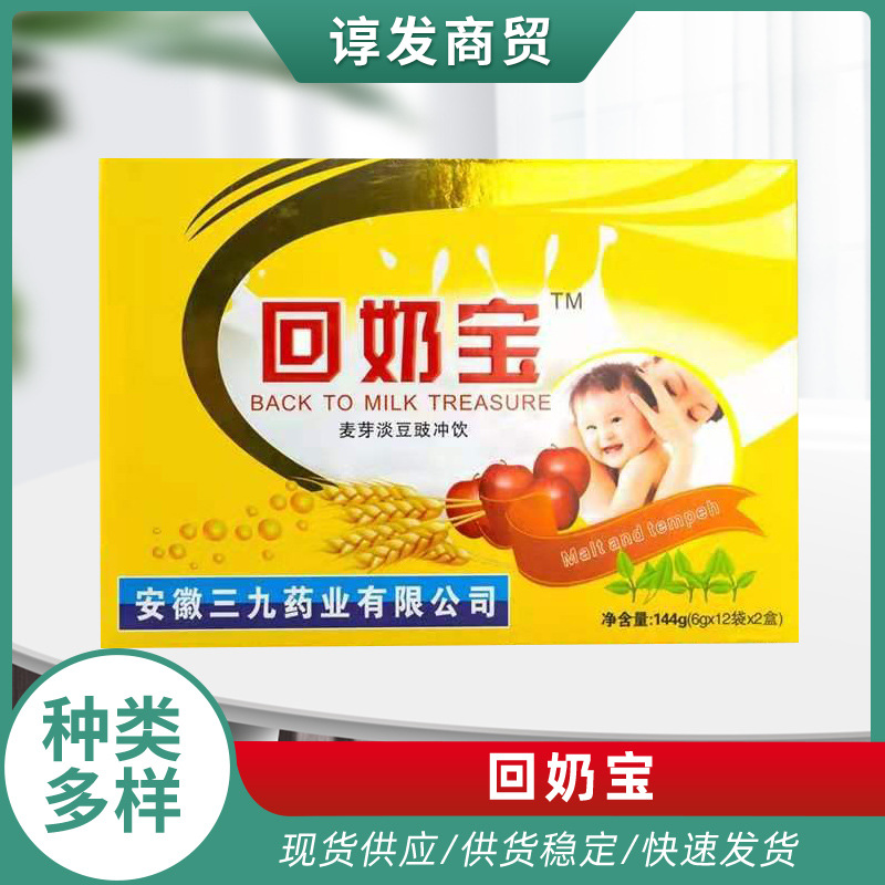 回奶宝断奶茶