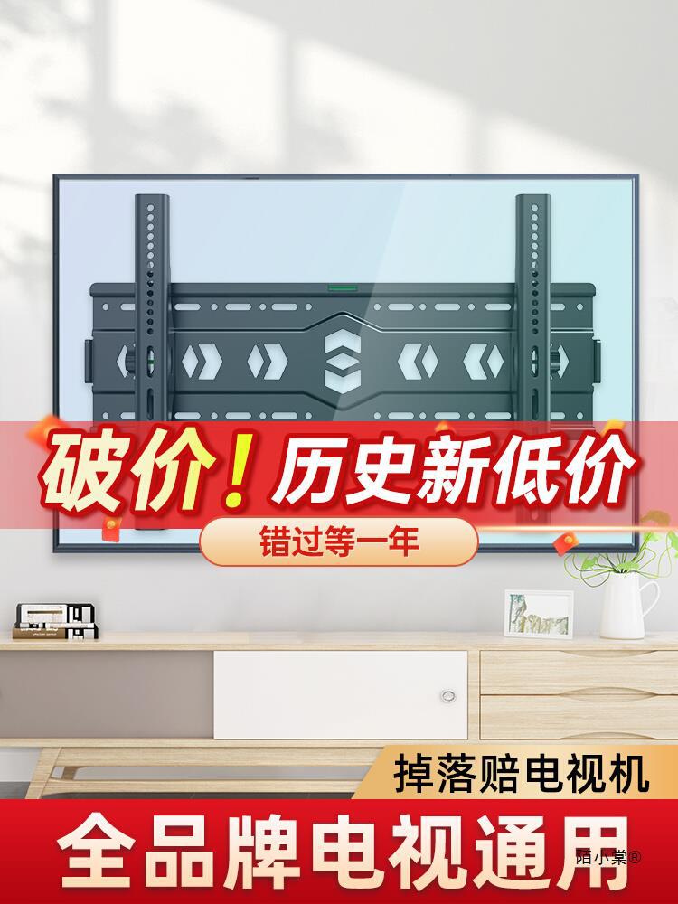 通用电视挂架壁挂支架适用于小米海信创维康佳索尼长虹挂墙电视架