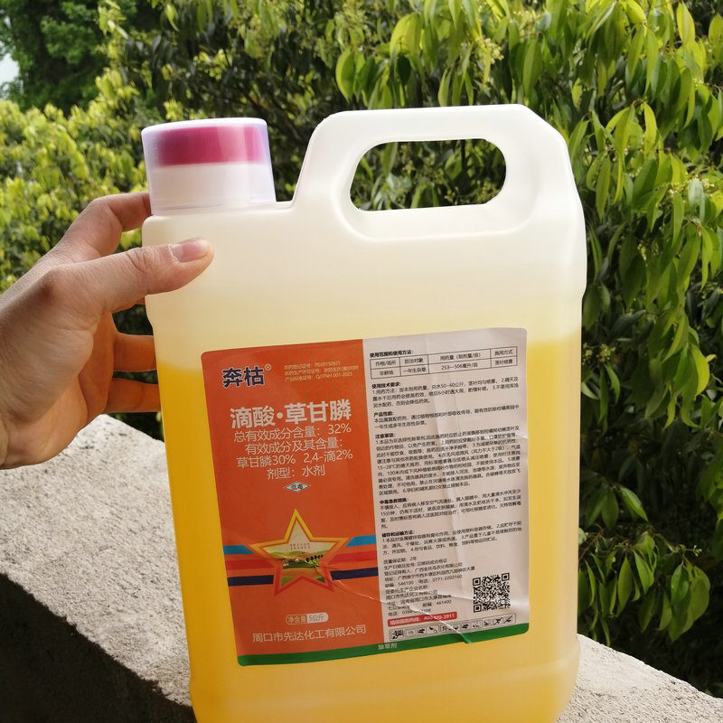 广谱型灭生性除草剂32%滴酸草甘膦林地荒地铁路电网森林消防5箱起