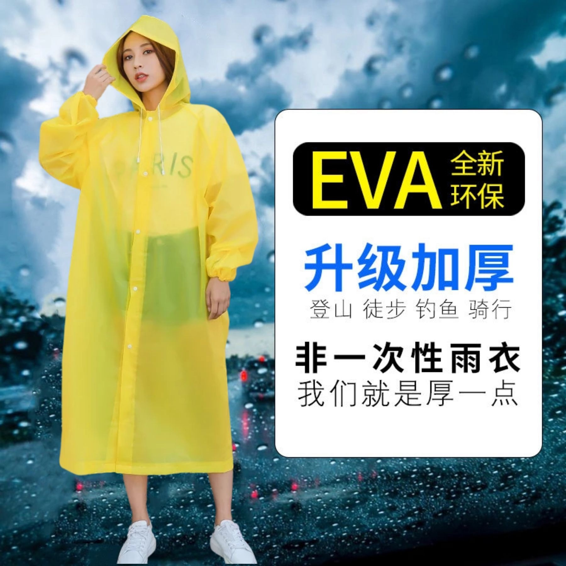 雨衣批发非一次性一体糖果色雨衣时尚eva大人小孩户外旅行便携式