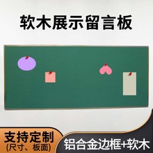 彩色教学展示板针扎照片墙教室宣传背景墙办公会议室留言板软木板