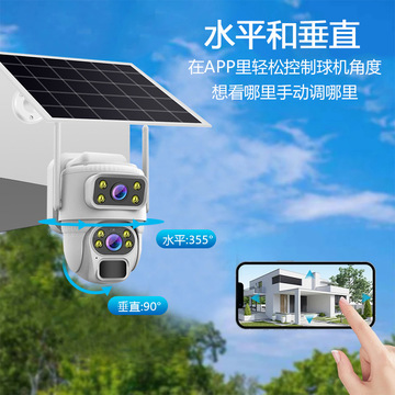 v380太阳能双画面360度wifi室外监控器家用4g枪球高清全彩摄像头