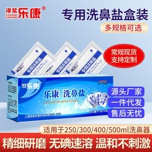 洗鼻盐 洗鼻器 鼻腔冲洗器 洗鼻壶水剂生理海水鼻腔喷雾防呛工厂