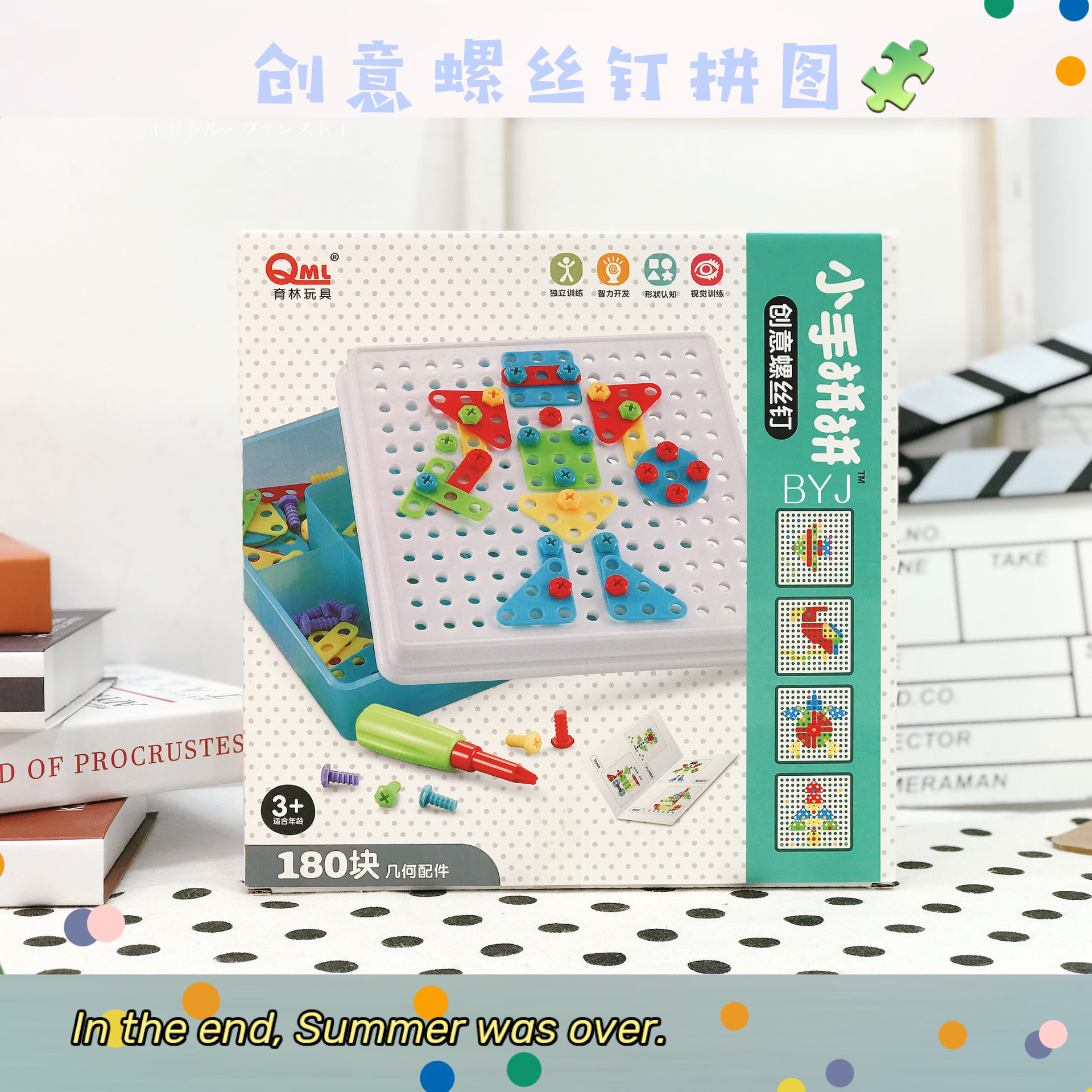 创意螺丝钉拼图百变积木工具组装拼拼乐儿童益智启蒙早教玩具