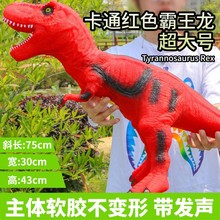 恐龙模型会叫会动电动霸王龙玩具硅胶哥斯拉大型仿真全套恐龙系列