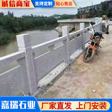 大理石石栏杆 汉白玉桥梁景观铸造石栏杆 花岗岩景区用浮雕石栏板