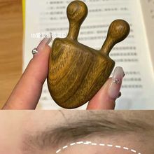 厂家批发绿檀木小蜗牛美鼻刮鼻粱眼部按摩神器拨筋棒面部美容工具