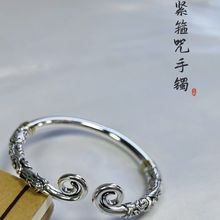 足银祥云紧箍咒手镯999手环复古男金箍棒开口
饰品女纯银手链首饰