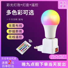 LED品牌网红氛围灯RGB遥控灯七彩变色成年夫妻浪漫调情 情趣用品