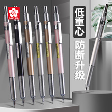 日本进口樱花自动铅笔重手感高颜值低重心金属铅笔0.5素描画画手