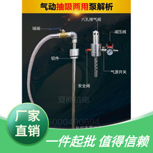 气动油桶泵不锈钢抽液防爆抽吸废液真空移液插桶稀释溶剂水泵筒式
