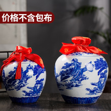 5斤装陶瓷酒瓶空瓶子景德镇青花瓷酒具白酒瓶酒罐密封家用酒壶
