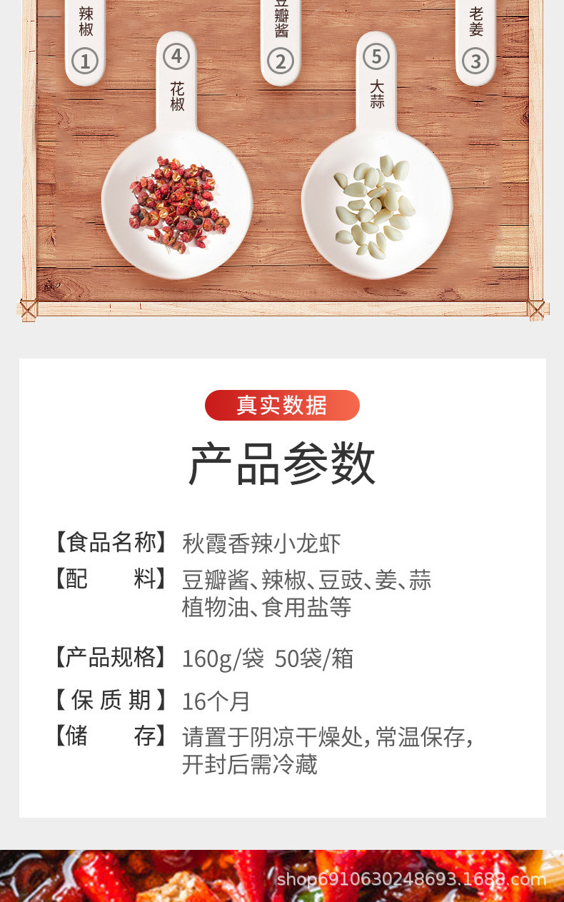 重庆秋霞麻辣小龙虾调料160g秋霞香辣虾佐料麻辣香锅蟹田螺炒料