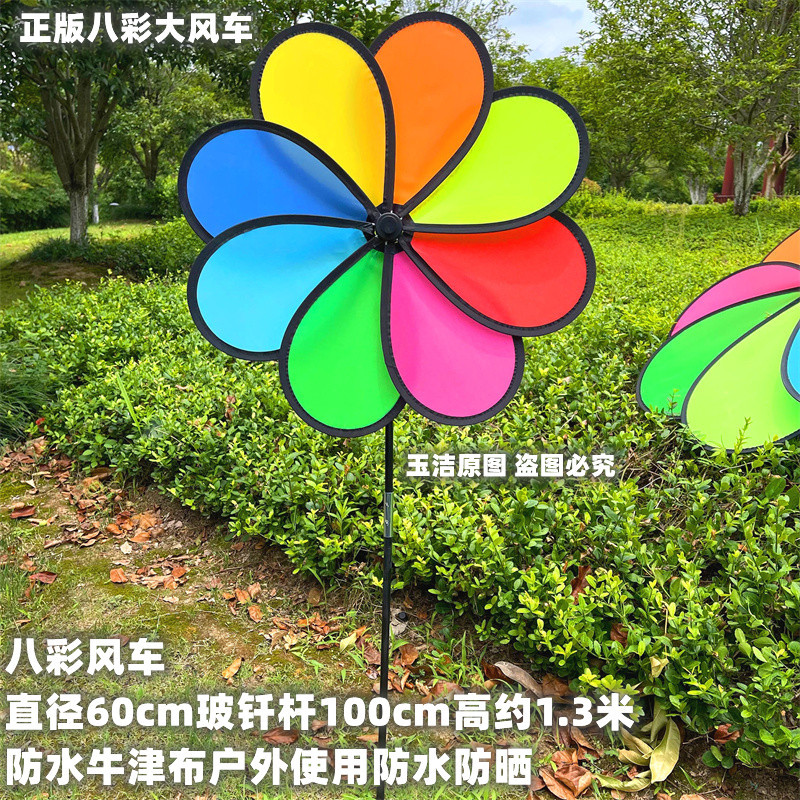 1 M Diameter Handmade Eight-Color Petals over Big Windmill Wedding Decoration Scenic Spot Garden Advertising Children's Festival Gifts