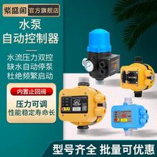 水泵压力开关控制器自动水流水压启停增压泵智能电子抽水家用保护