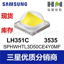 三星3535led灯珠LH351C白光6W SPHWHTL3D50CE4Y0MF 75显指5700k