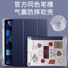 适用于苹果三星华为小米透明笔槽平板保护套iPad三折平板电脑壳
