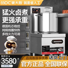 麦大厨商用电磁炉8kw猛火大功率低汤炉饭店商业熬骨头汤卤水炉