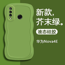 大波浪适用华为nova4手机壳nove4e液态硅胶VCE保护套MAR全包防摔