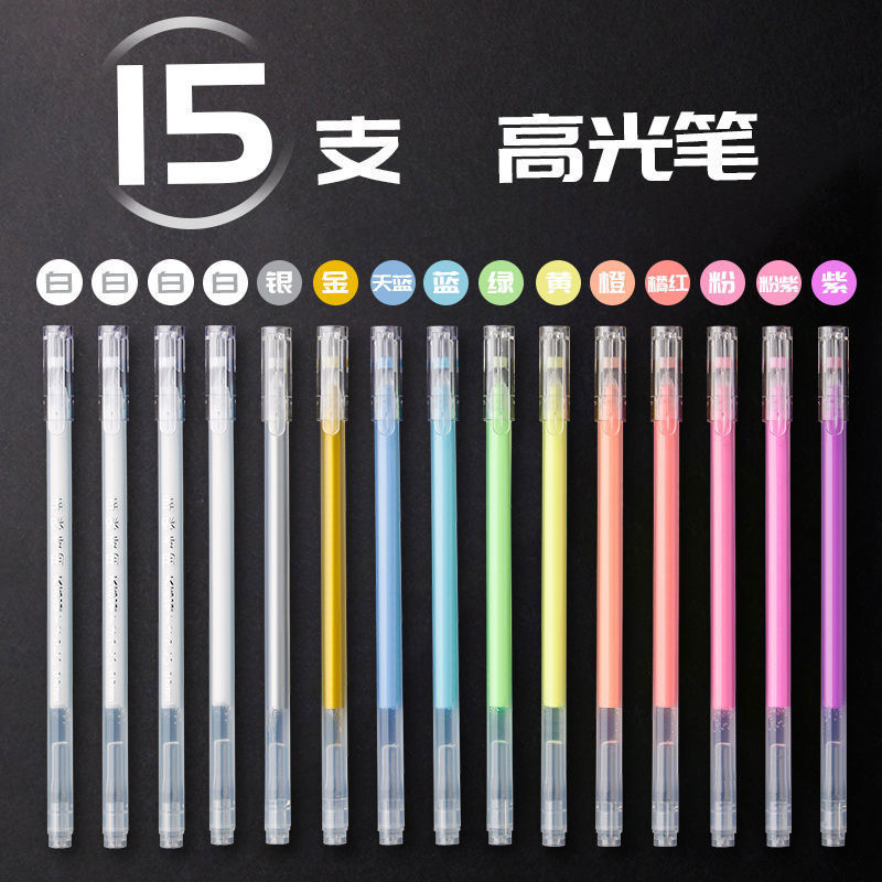 高光笔绘画笔套装手绘白笔美术珠光画画彩色水彩手帐银色金色白色
