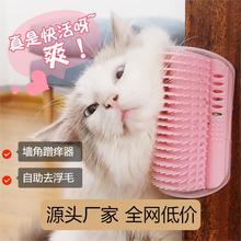 墙角蹭毛器猫咪蹭痒器宠物神器蹭痒梳挠痒玩具宠物用品蹭脸猫抓板