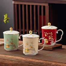 新中式办公泡茶水杯会议杯宫廷风骨瓷杯子带盖马克杯礼物