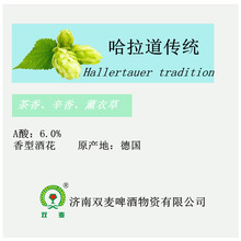 【哈拉道传统Hallertauer tradition】香型啤酒花德国精酿自酿1kg