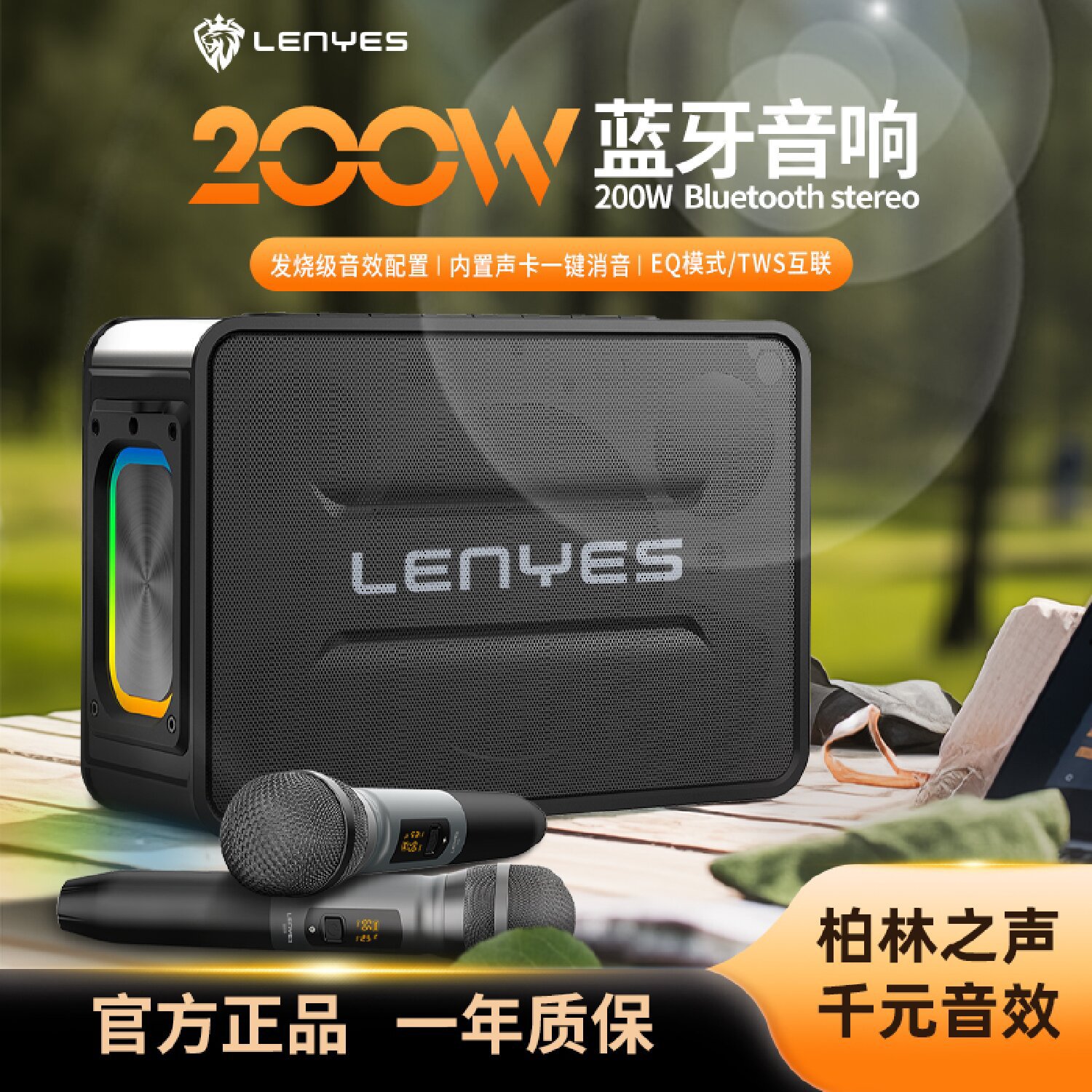 lenyes冷野狮大功率重低音炮蓝牙k歌音响一体自带声卡配双麦-阿里巴巴