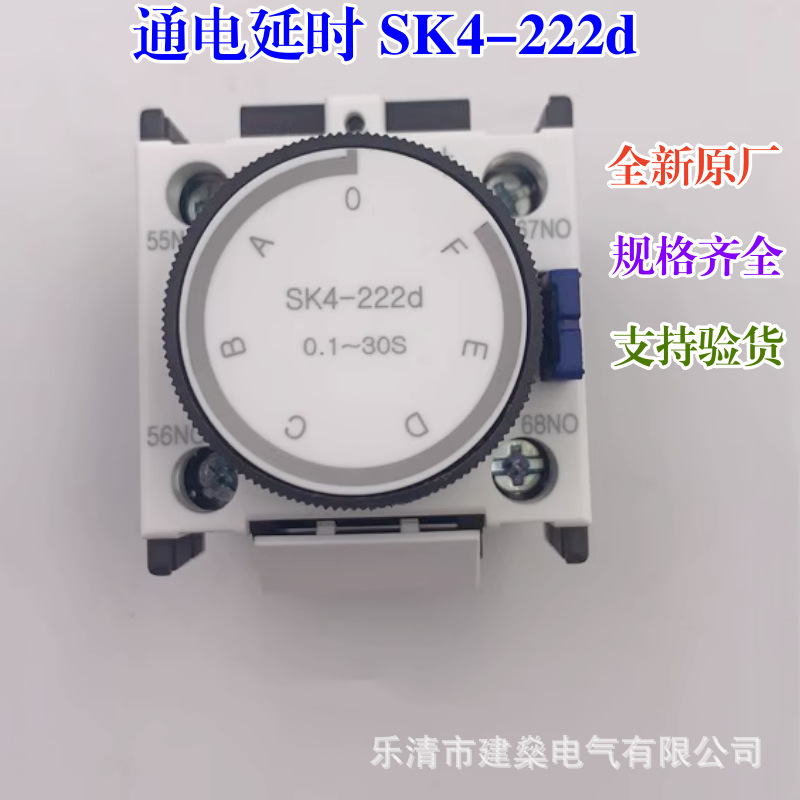 天水二一三空气延时头 SK4-220d SK4-222d 224d 320d 322d 324d