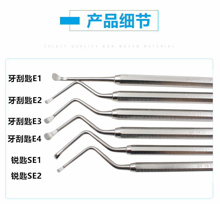 牙刮匙 上海康桥 牙科材料 锐匙 双头 挖匙 刮匙 瑞匙 刮牙器