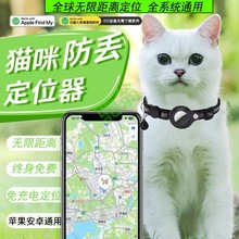 yut宠物定位器狗狗防丢器全球导航神器定位项圈防水猫咪位置追踪