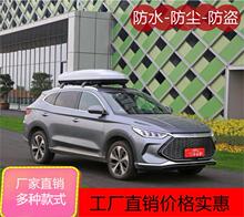 汽车车顶行李箱宝骏310310W510560730行李架车用适配SUV顶箱