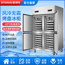 商用四门风冷无霜烤盘冰箱双温 制冷迅速家用蔬菜烤串烤盘冰柜