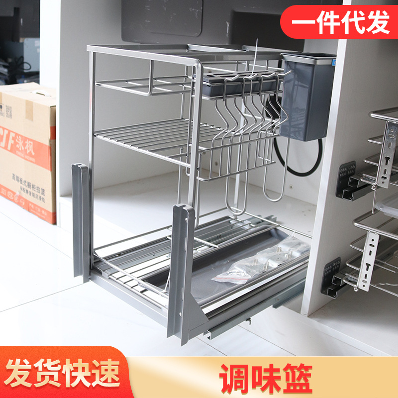 Factory Stainless Steel Seasoning Basket Kitchen Cabinet Push-Pull Seasoning Basket Kitchen Storage Storage Basket Wholesale