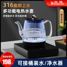 全自动上水玻璃电热水壶多功能静音烧水家用煮茶器智能茶具套装